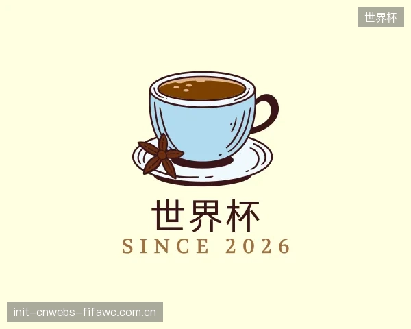 关于世界杯机构